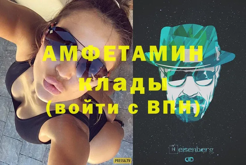 Amphetamine VHQ  Искитим 