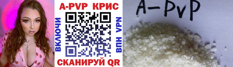 купить наркотики цена  Искитим  А ПВП Crystall 