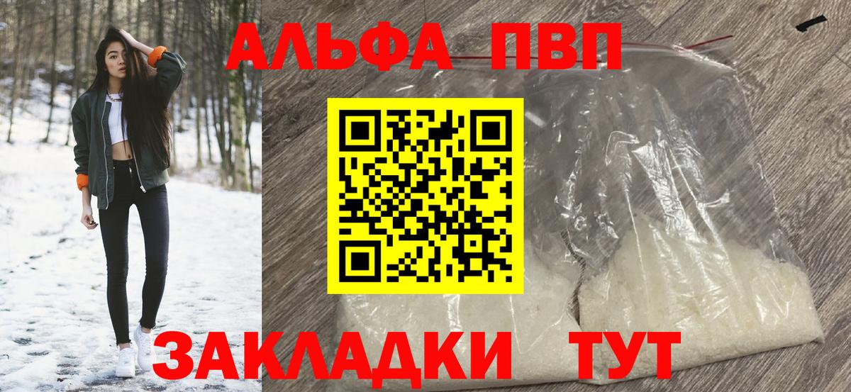 A-PVP  Alfa_PVP крисы CK  Вход с VPN  Искитим 