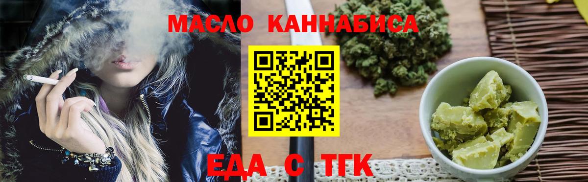 Масло THC  Кокаин  Вход с VPN  Гашиш  Марихуана  Искитим  МЕФ 