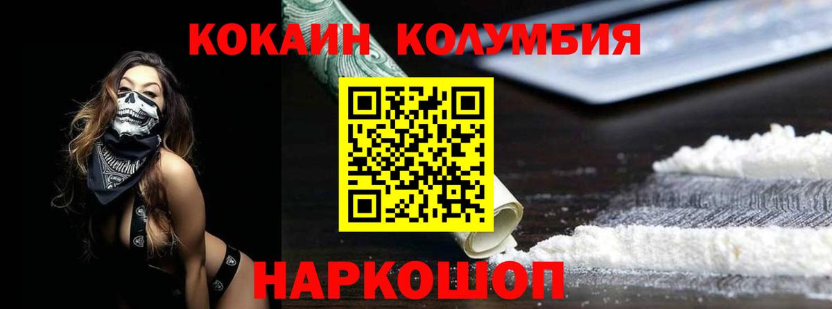 COCAIN VHQ  COCAIN Боливия  Cocaine  Искитим  Вход с VPN 