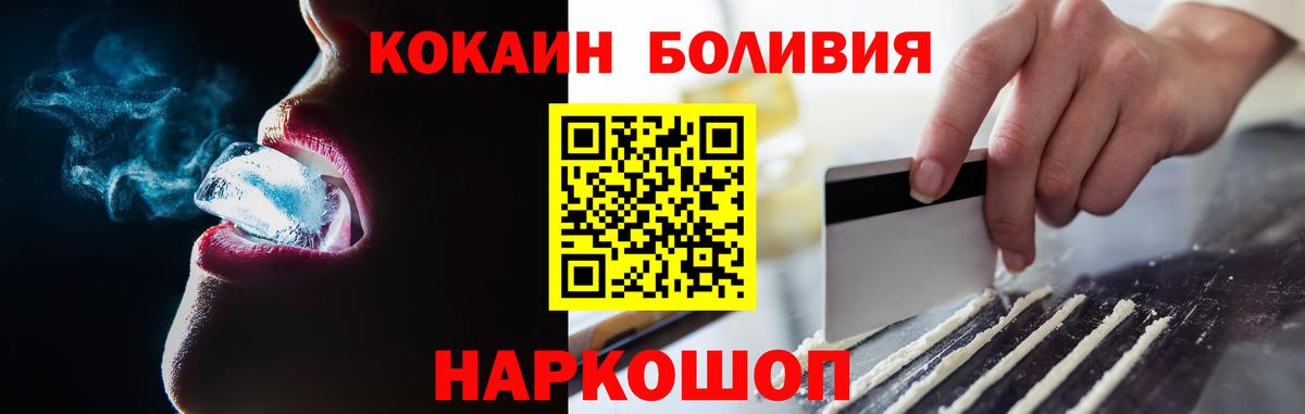 Кокаин Колумбийский Искитим