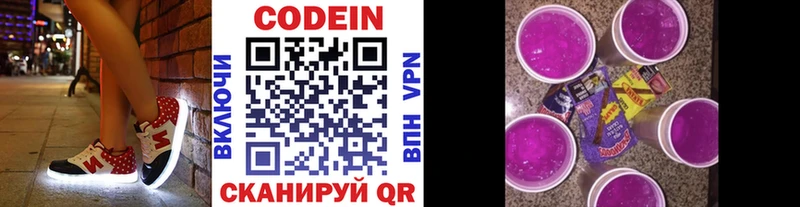 Codein Purple Drank  продажа наркотиков  Искитим 