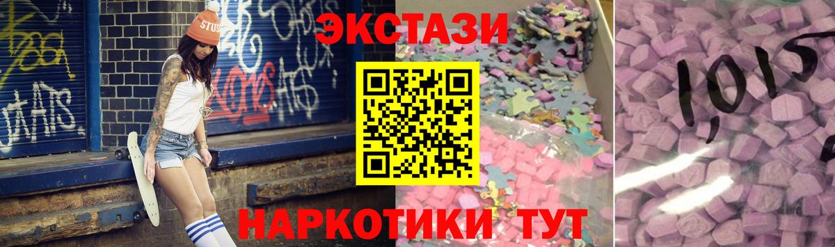 Экстази 280 MDMA Искитим