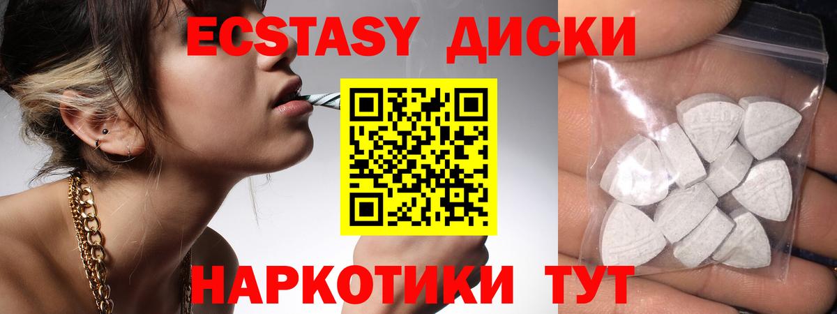 Искитим  Экстази 280 MDMA  ЭКСТАЗИ 280мг  ЭКСТАЗИ  Вход с VPN 