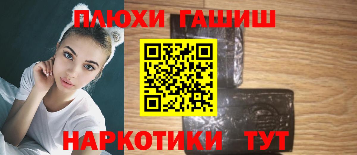 ГАШ убойный Искитим
