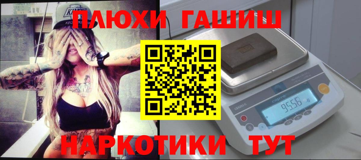 ГАШ хэш  Гашиш Изолятор  Искитим  Вход с VPN 