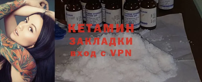 Кетамин ketamine  Искитим 