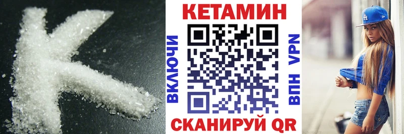 Кетамин VHQ  как найти   Искитим 