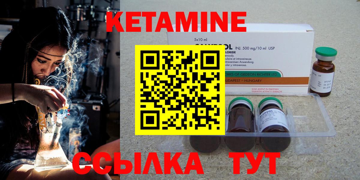 Искитим  КЕТАМИН ketamine  Вход с VPN 
