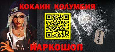 кокаин премиум Заволжье