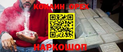 кокаин премиум Заволжье