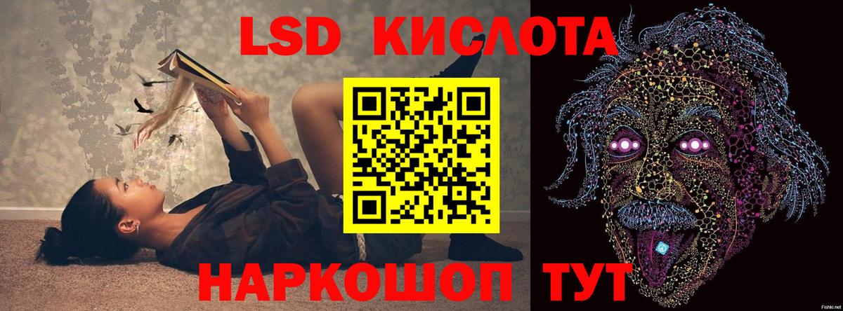 LSD-25 экстази ecstasy Искитим