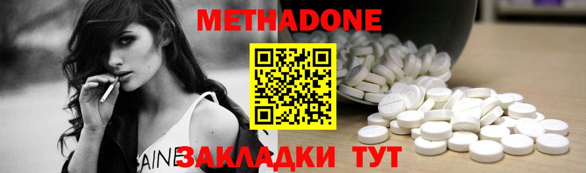 Искитим  мориарти как зайти  Вход с VPN  Метадон мёд 