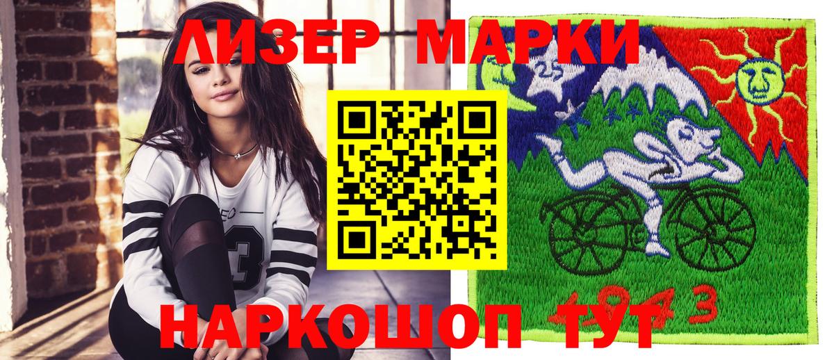 Марки NBOMe 1,5мг  Вход с VPN  Искитим 