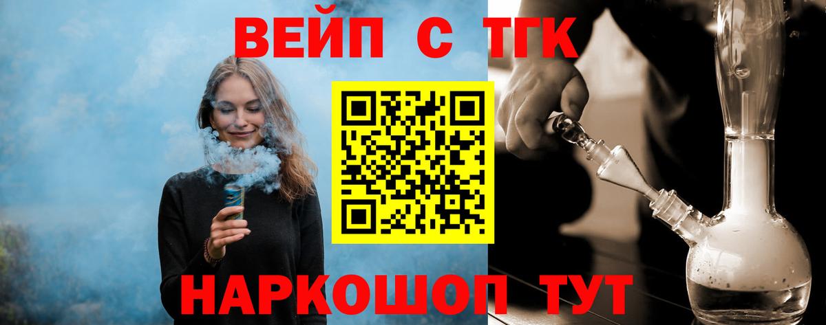 ТГК Wax  Дистиллят ТГК вейп  мега ССЫЛКА  где купить   Вход с VPN  Искитим 