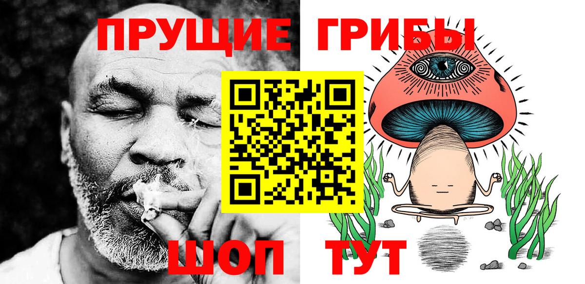 Галлюциногенные грибы Psilocybe  Галлюциногенные грибы ЛСД  Вход с VPN  Искитим 